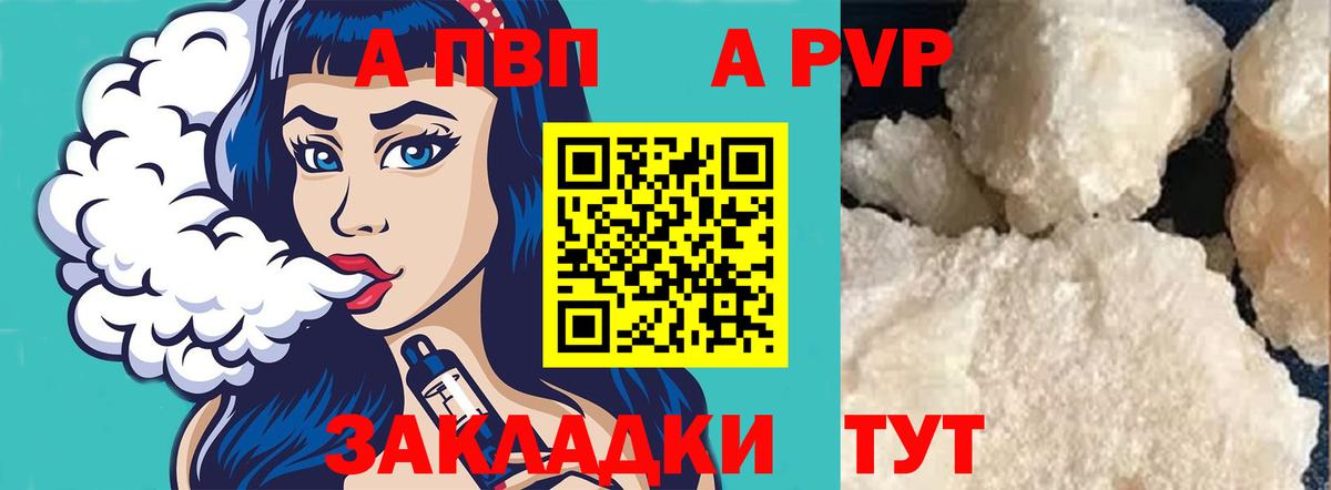 Alpha PVP VHQ Норильск