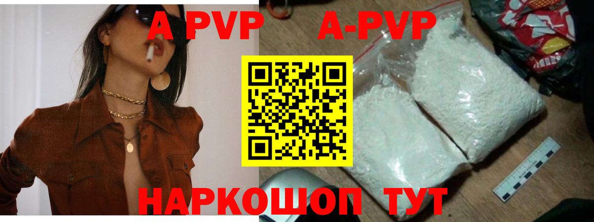 Alpha-PVP крисы CK  Alpha-PVP  Норильск  Вход с VPN  Alpha-PVP СК КРИС 
