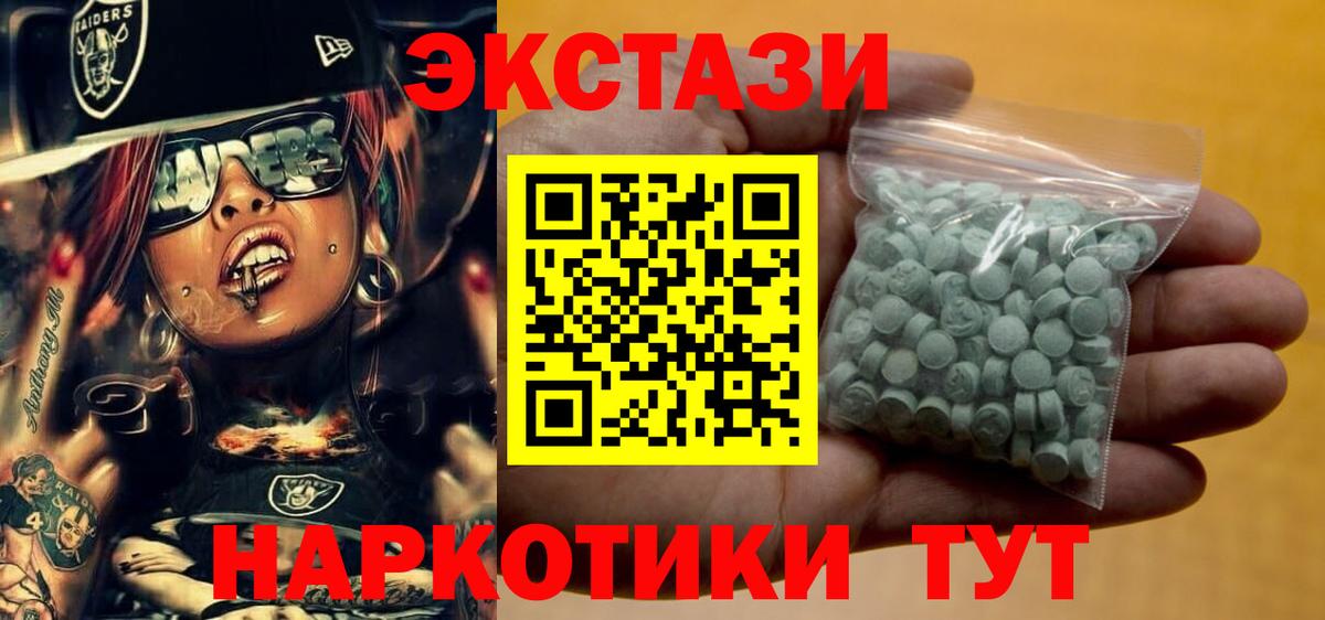 Экстази mix  ЭКСТАЗИ  Норильск  Вход с VPN  Экстази mix 