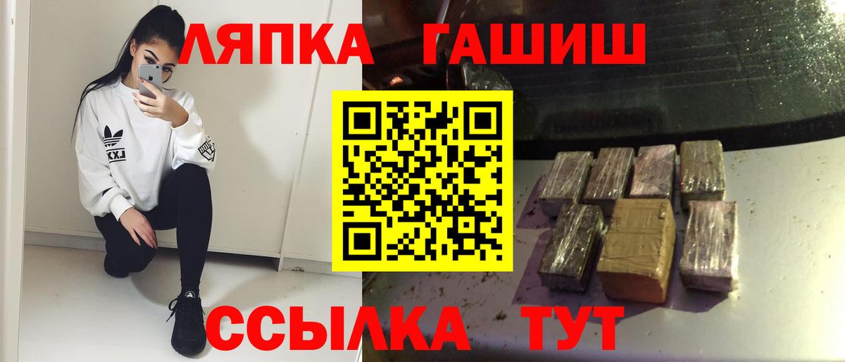 ГАШ ice o lator  Гашиш  Норильск  Вход с VPN 