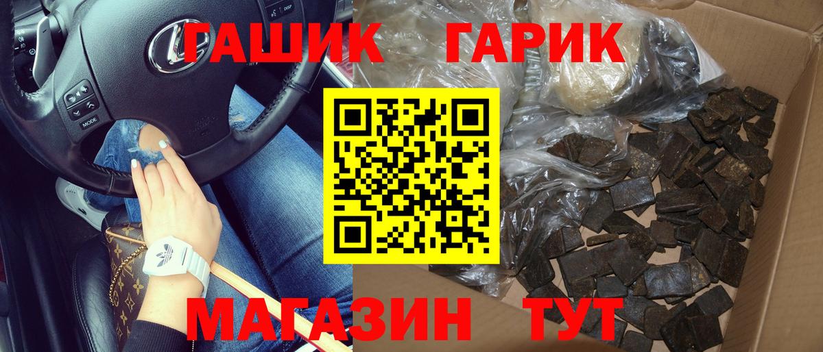 ГАШИШ Ice-O-Lator Норильск