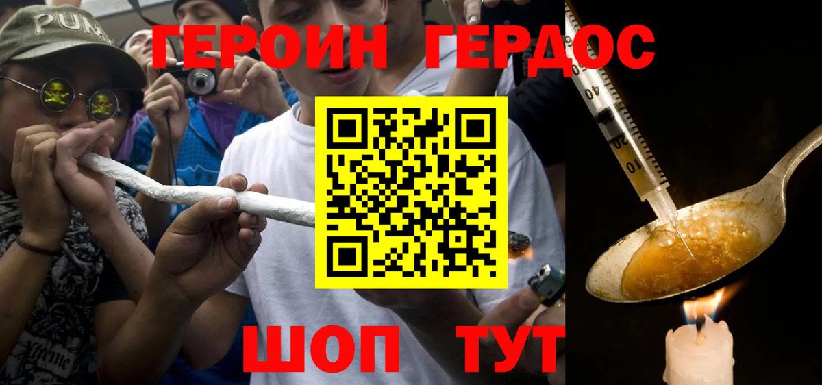 ГЕРОИН афганец  Вход с VPN  Норильск 