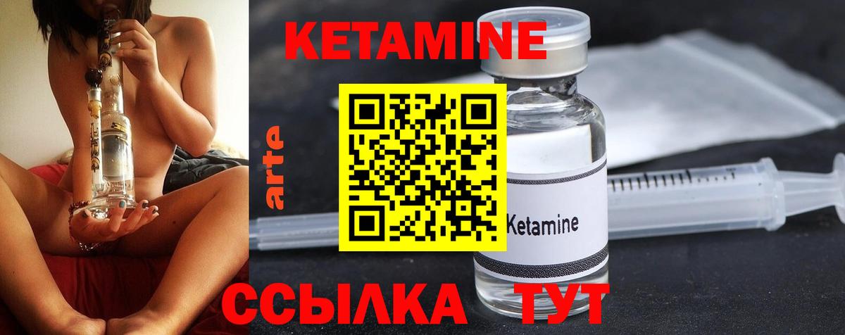 КЕТАМИН VHQ  Вход с VPN  Норильск 