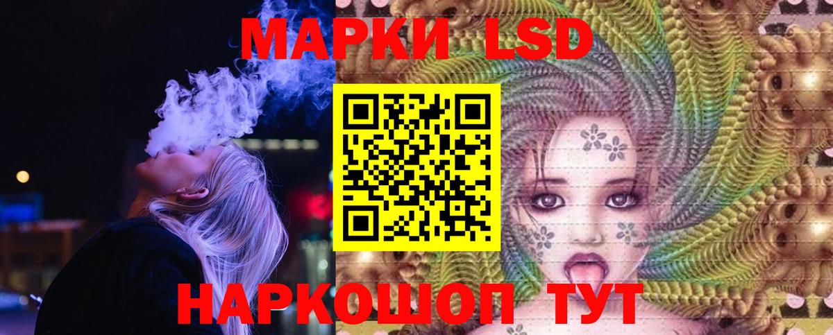 LSD-25 экстази кислота Норильск