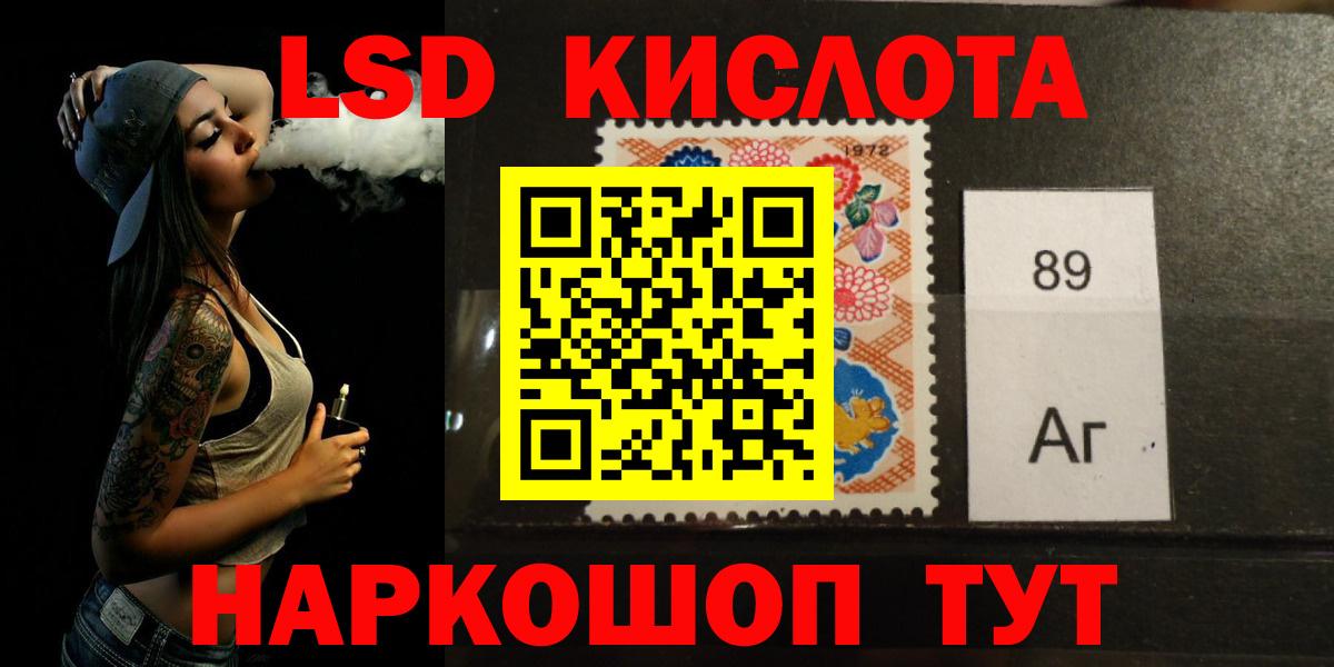 Норильск  LSD-25 экстази ecstasy  Вход с VPN  LSD-25 экстази кислота 