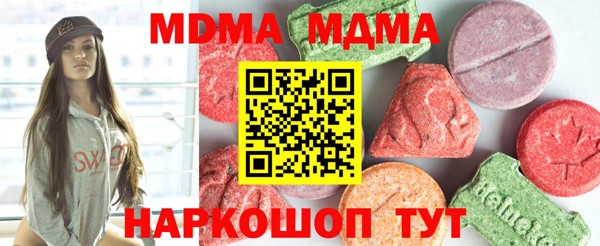 Норильск  МДМА crystal  Вход с VPN 