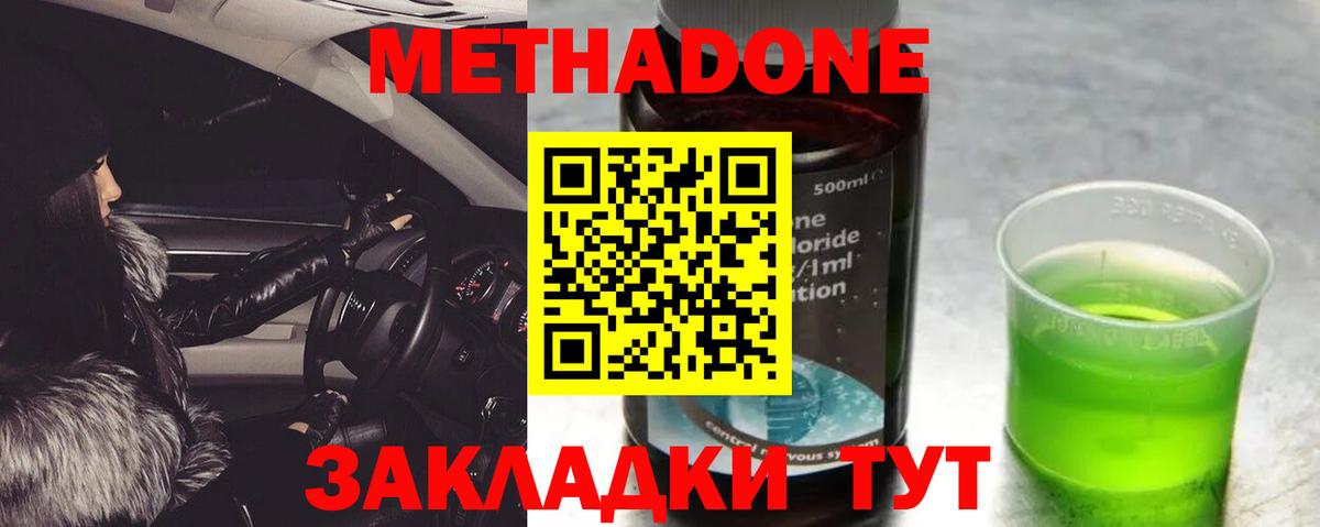 Норильск  Метадон VHQ  Вход с VPN  МЕТАДОН белоснежный 
