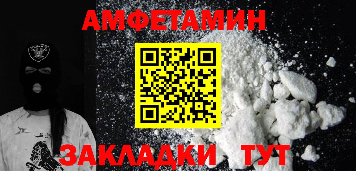 МЕТАМФЕТАМИН Methamphetamine  МЕТАМФЕТАМИН Methamphetamine  Норильск  Вход с VPN 