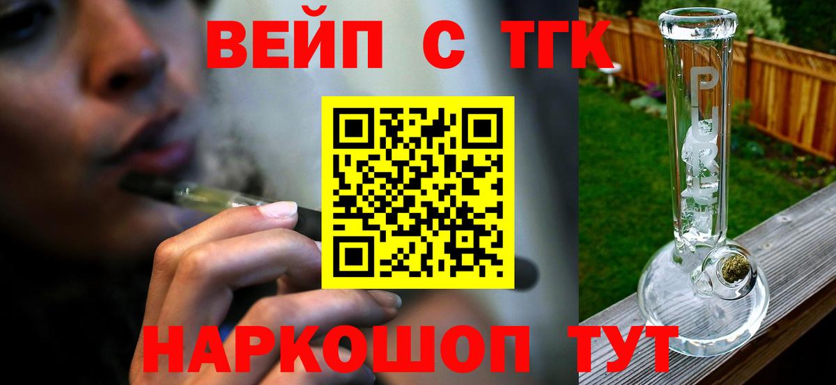 ТГК жижа  Вход с VPN  Норильск  ТГК Wax 